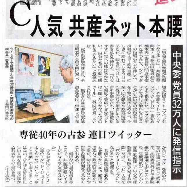 長瀬智也、また裏金問題へ皮肉　話題集めた「#自民党」投稿再び「領収書はいりますかね？？」