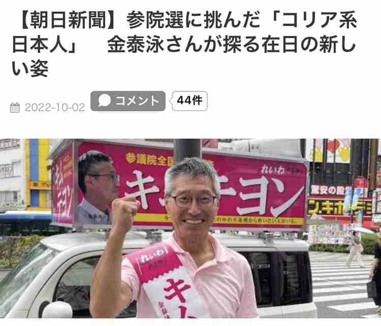 「衆院選比例は『れいわ』とお書きください」中国の総領事がX投稿、政府「不適切」抗議