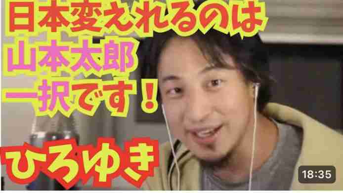 「衆院選比例は『れいわ』とお書きください」中国の総領事がX投稿、政府「不適切」抗議