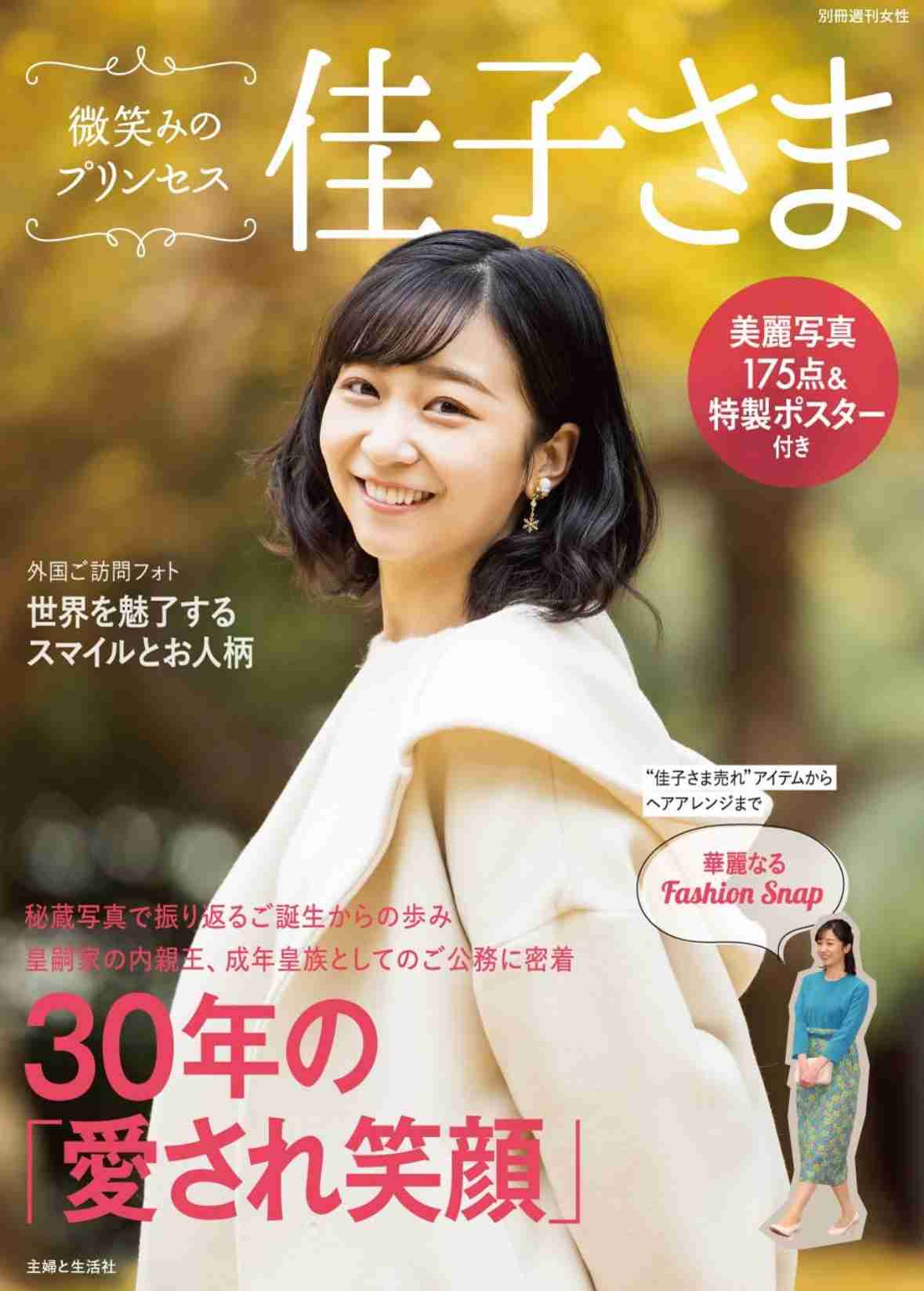 ?さんの本が「皇女」として売り出されるん？? : ☆ガールズ訪問 