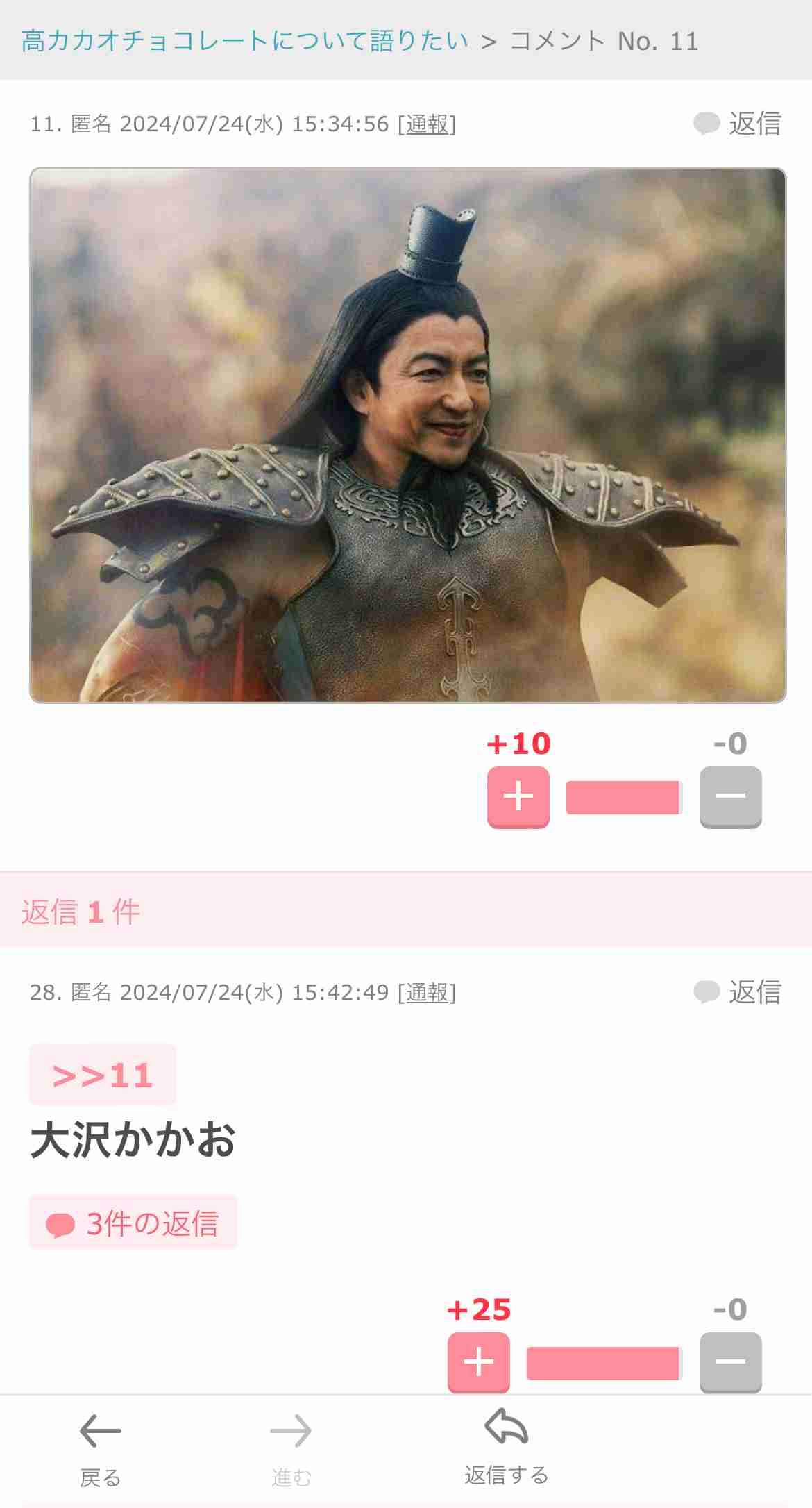 京都の人気名所に大沢たかお「来てたんですか?」 独特デザインのニット姿に「罪よ…」と反響