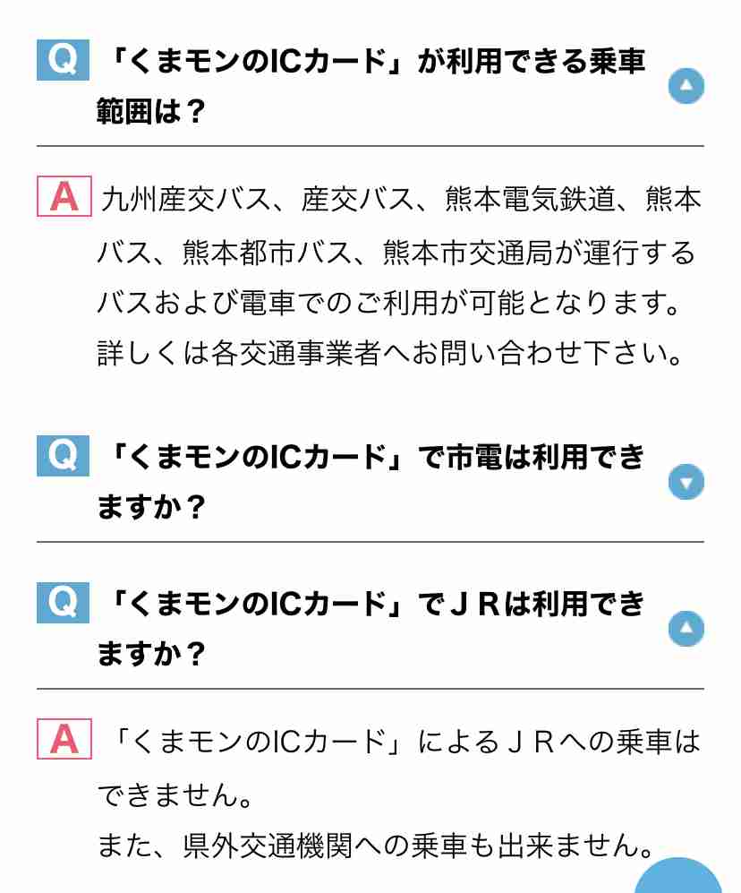 熊本のバスなど全国交通系ICカードで支払い不可に 全国初