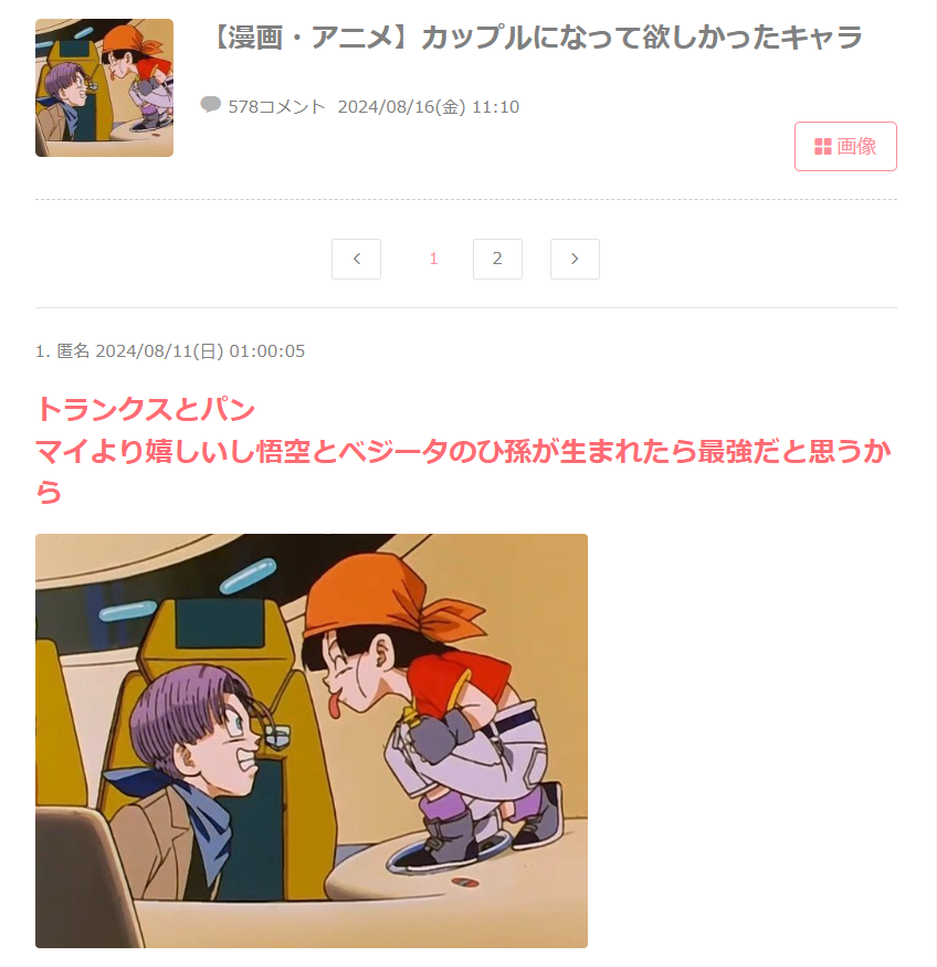 ファンの脳内ではもう付き合ってる? 異様な人気の「非公式カップル」たち
