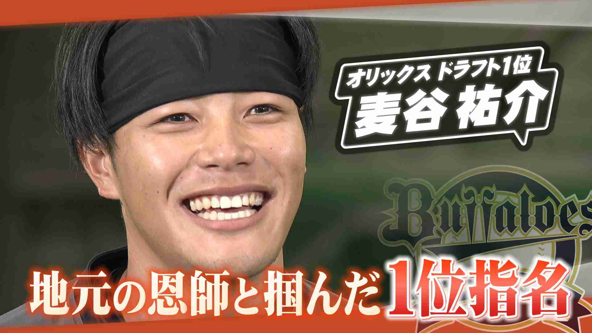 オリックス・バファローズファン集まれ!Part16