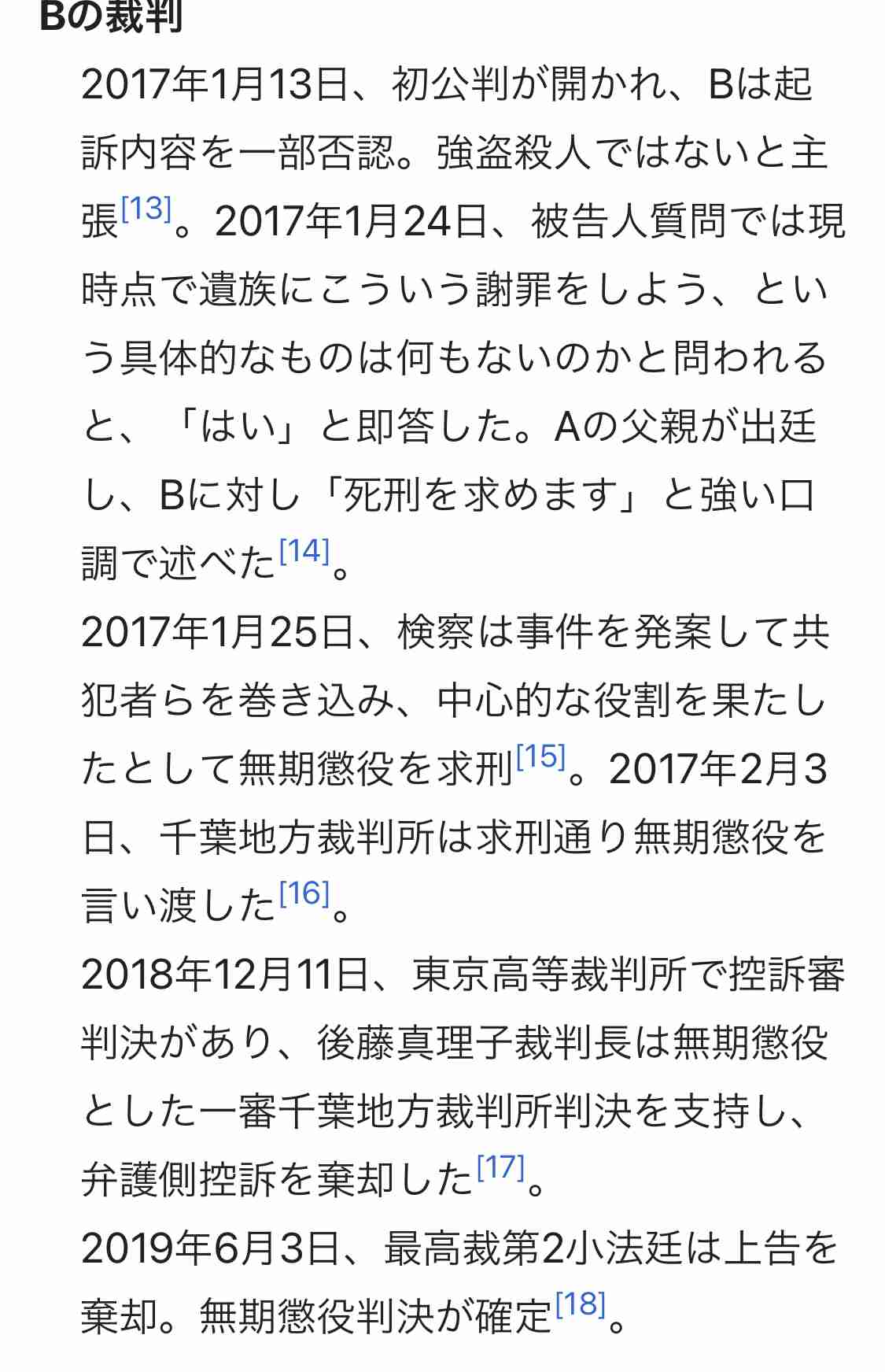 【新事実】被害者口座には数百円しか残らず　容疑者らほぼ全額引き出したか　北海道江別市大学生暴行死