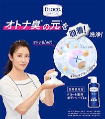 【加齢臭】実母も義母も臭い【伝えるべき？】