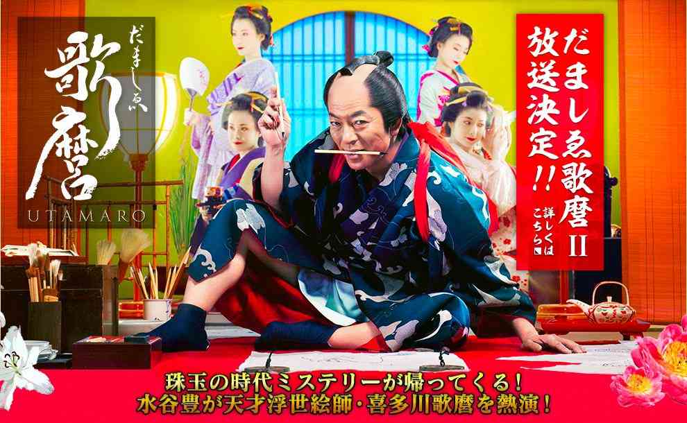 25年度NHK大河ドラマ「べらぼう」国内版メインビジュアル公開