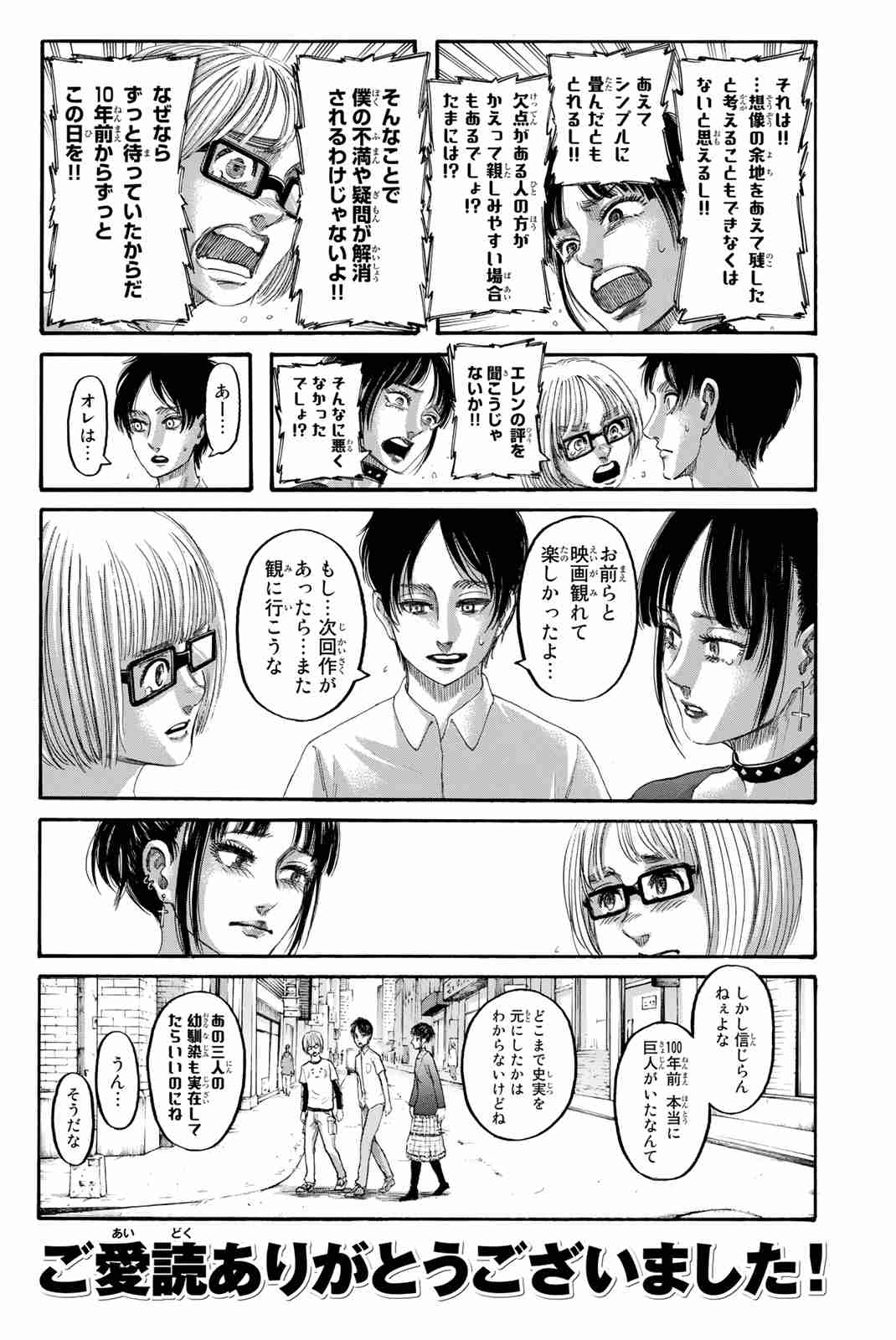 【漫画・アニメ】最終回が完璧だった作品