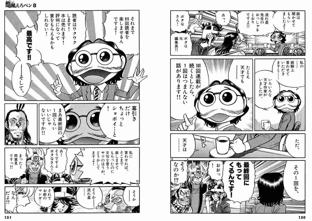 【漫画・アニメ】最終回が完璧だった作品