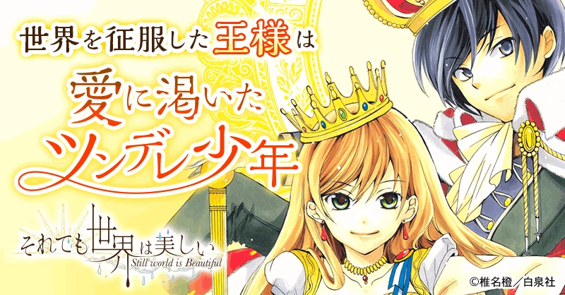 【漫画・アニメ】最終回が完璧だった作品