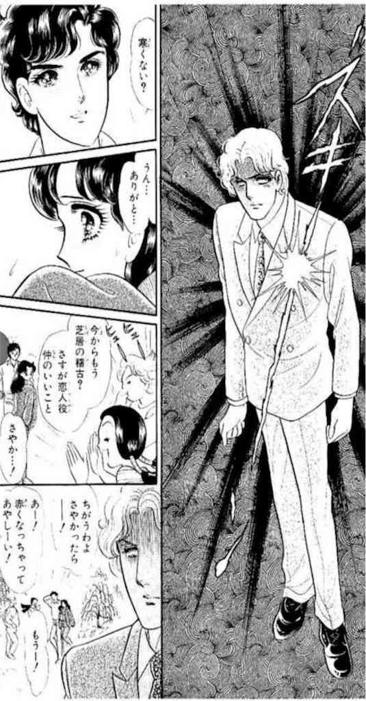 速水真澄の好きな所【ガラスの仮面】