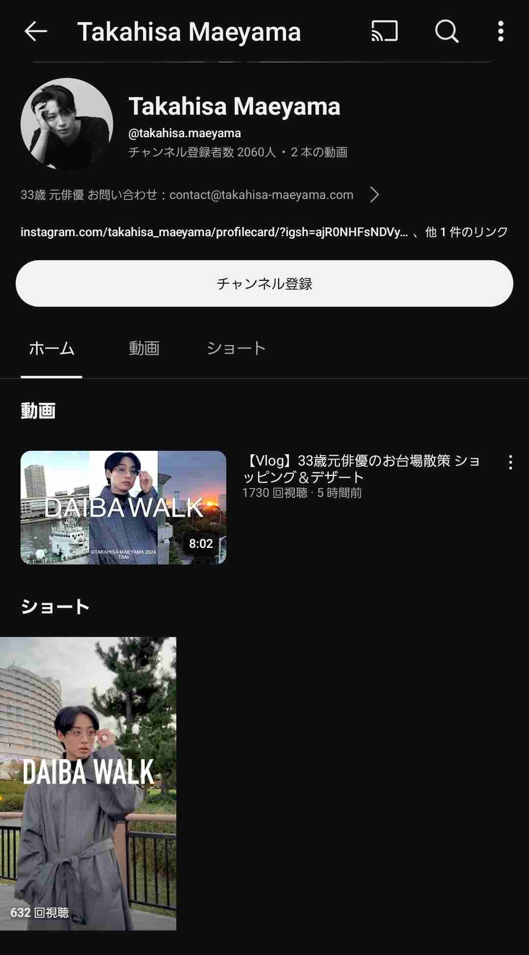 神田沙也加さん　波紋呼ぶ“元恋人”前山剛久が復帰宣言3カ月後に見せていた「異変」