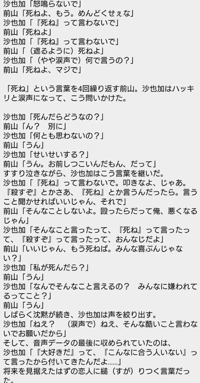 神田沙也加さん　波紋呼ぶ“元恋人”前山剛久が復帰宣言3カ月後に見せていた「異変」