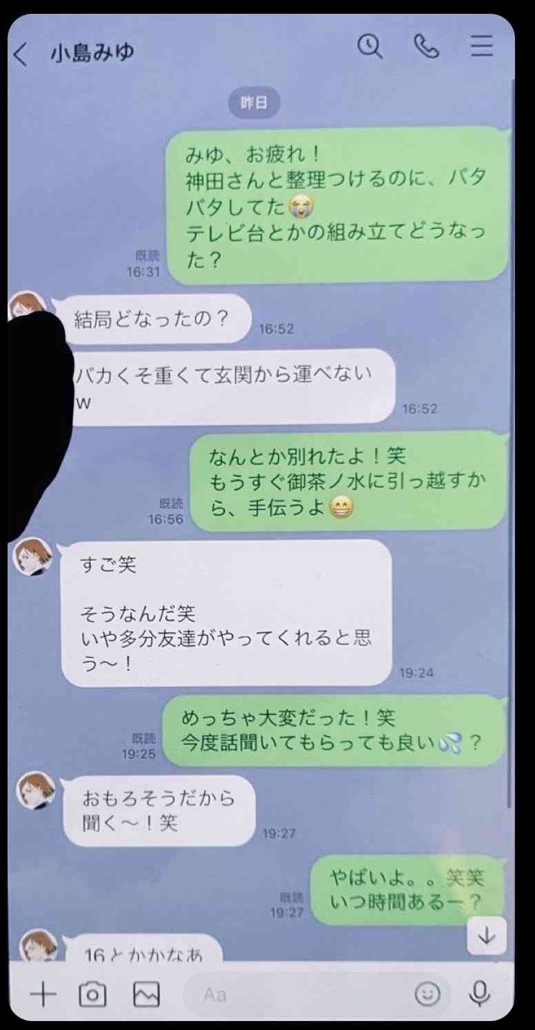 神田沙也加さん　波紋呼ぶ“元恋人”前山剛久が復帰宣言3カ月後に見せていた「異変」
