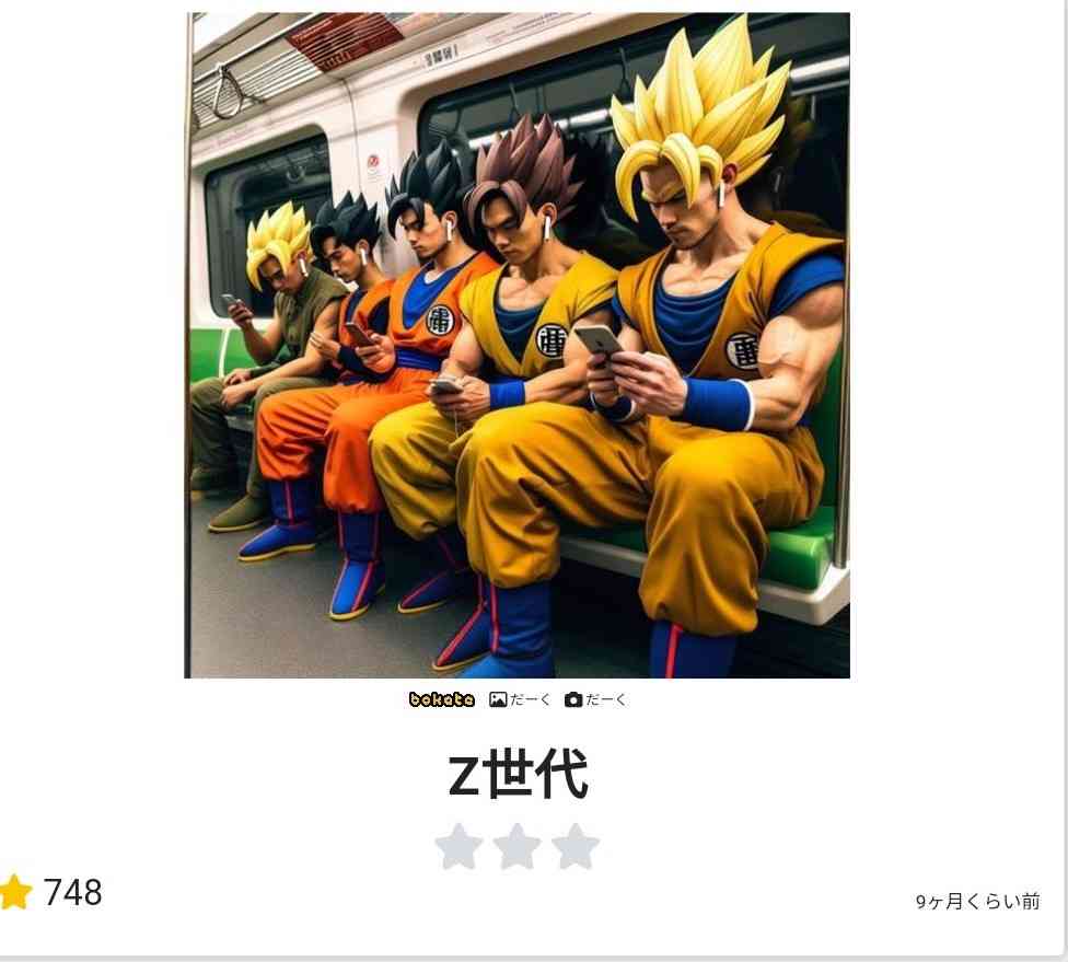 “Z世代”年間トレンド大賞は「ギリハッピー」 ヒト部門、モノ部門も決定