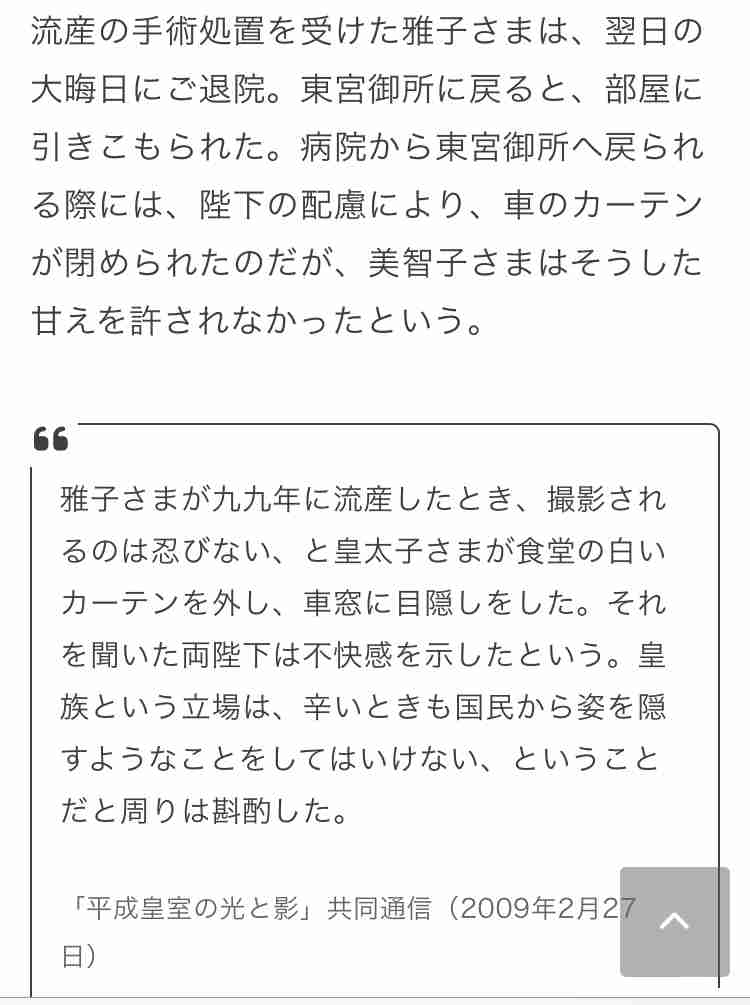 三笠宮妃百合子さまの葬儀の費用は約3億2500万円　8年前の故三笠宮さまの時と比べ約6000万円増