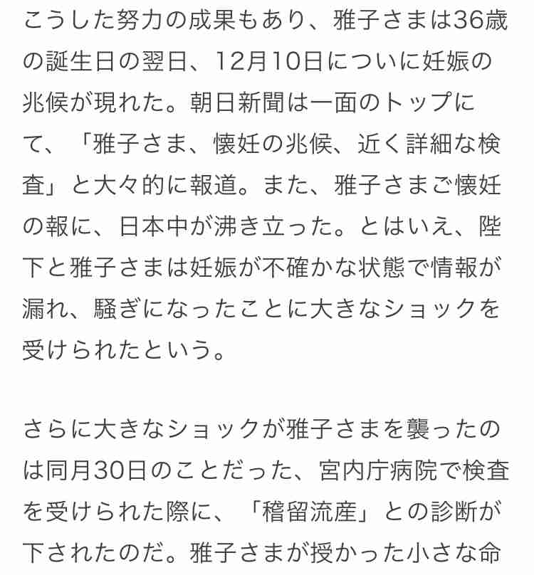 三笠宮妃百合子さまの葬儀の費用は約3億2500万円　8年前の故三笠宮さまの時と比べ約6000万円増