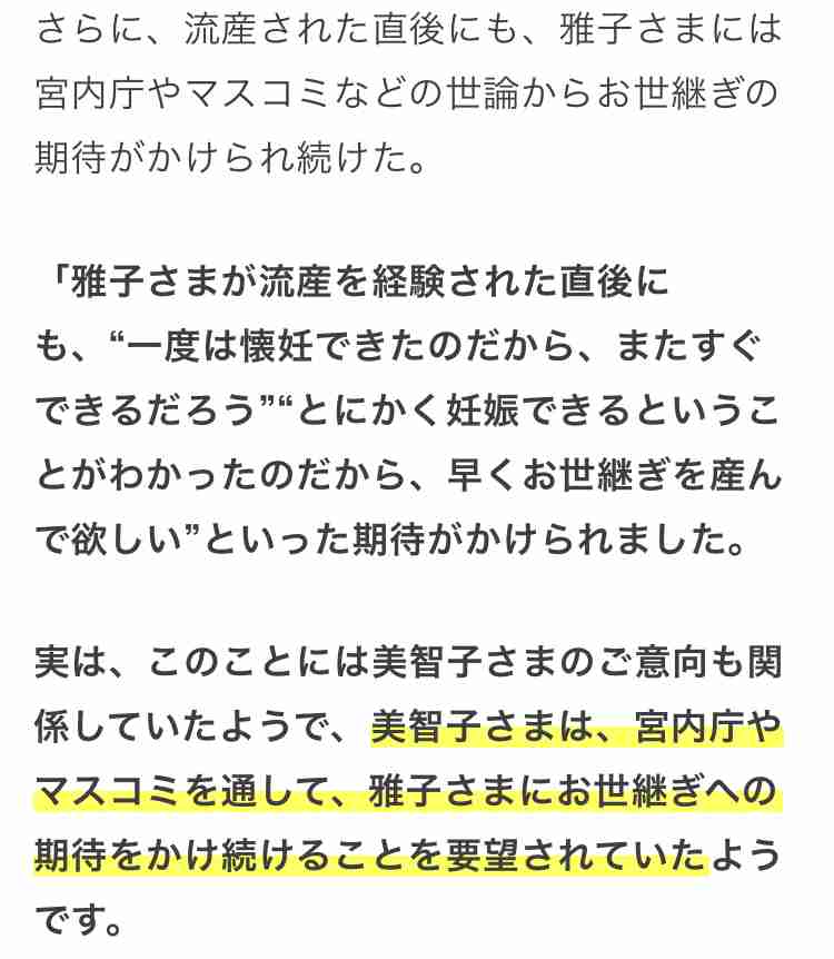三笠宮妃百合子さまの葬儀の費用は約3億2500万円　8年前の故三笠宮さまの時と比べ約6000万円増