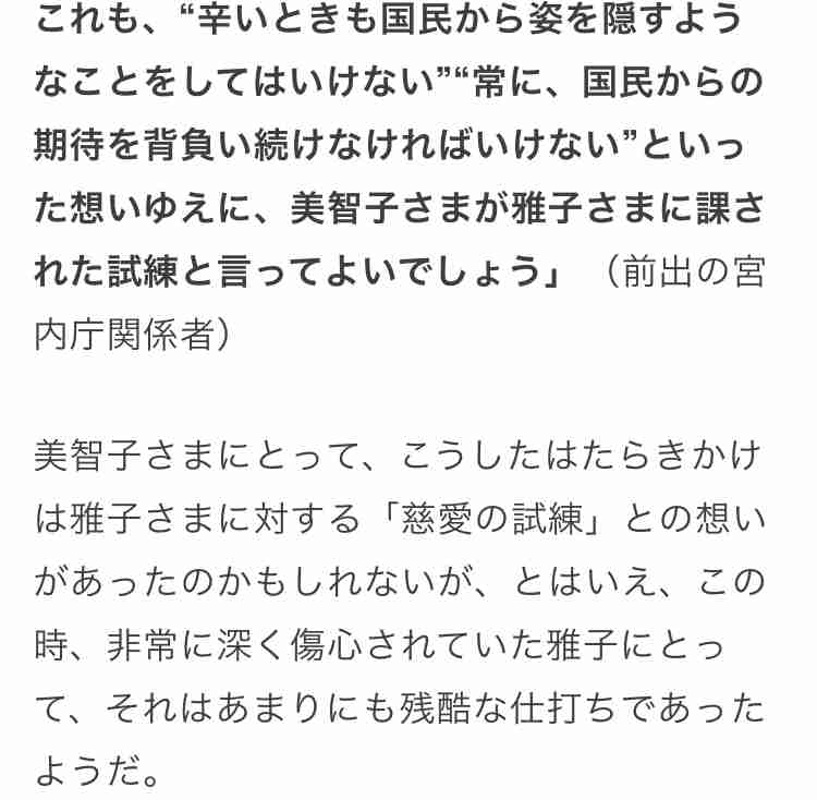 三笠宮妃百合子さまの葬儀の費用は約3億2500万円　8年前の故三笠宮さまの時と比べ約6000万円増