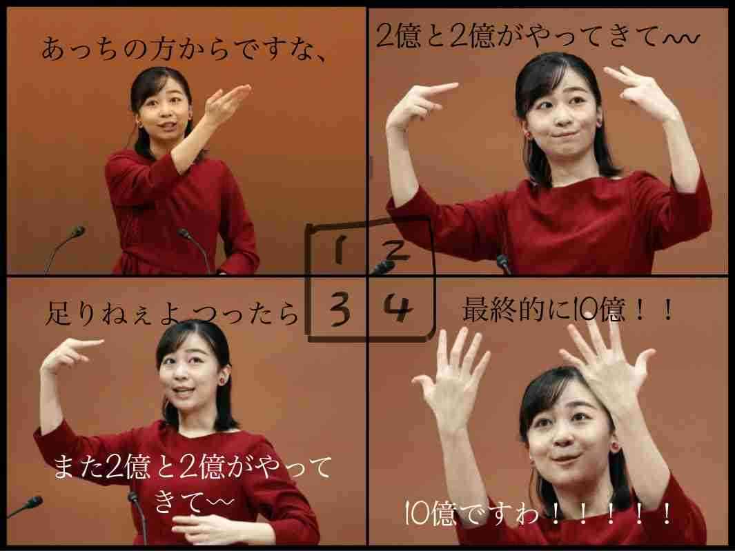 三笠宮妃百合子さまの葬儀の費用は約3億2500万円　8年前の故三笠宮さまの時と比べ約6000万円増
