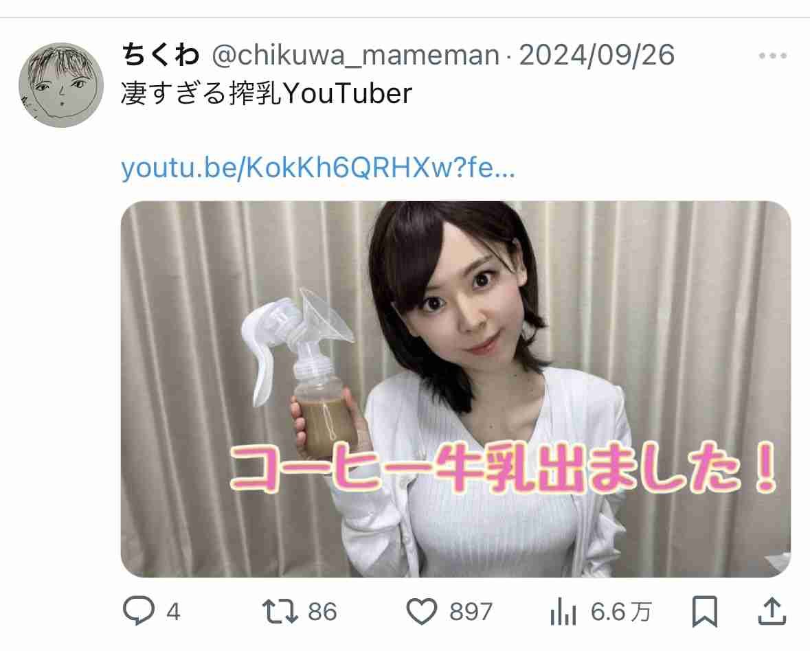 「遺族の気持ち考えろ」ひき逃げ事件の八田容疑者とドライブデート…人気モノマネ系女性YouTuberの“不謹慎ネタ動画”に批判続出
