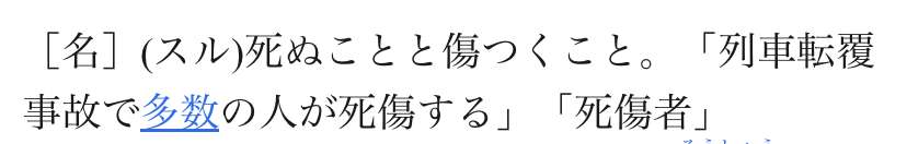「遺族の気持ち考えろ」ひき逃げ事件の八田容疑者とドライブデート…人気モノマネ系女性YouTuberの“不謹慎ネタ動画”に批判続出