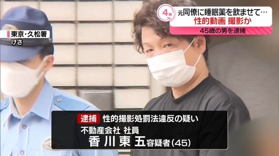 下校中の男児を抱きかかえ連れ去り未遂 容疑で43歳男逮捕 理由「特にない」東京・中野