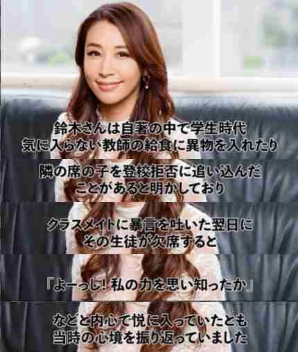 鈴木紗理奈がダマサれ不倫か 所属事務所「本人は傷ついている」