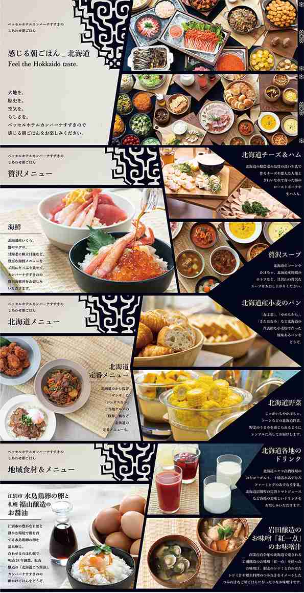 ホテルで勝手に“朝食ビュッフェ”男は道内を旅行も宿泊客ではなかった 詐欺の疑いで男を逮捕 札幌市