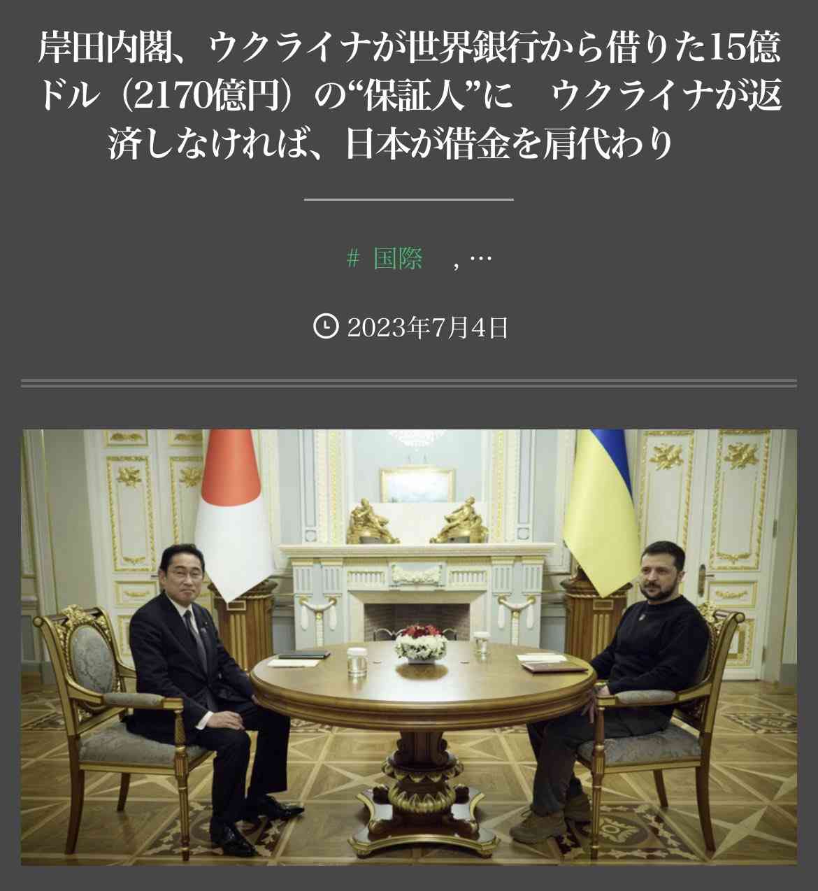 ウクライナ侵攻参加で借金帳消し　ロシア、兵員確保の一環