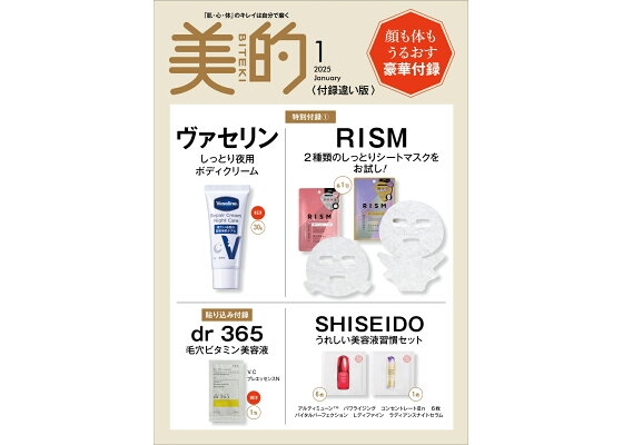 【定期トピ】雑誌付録11・12月号