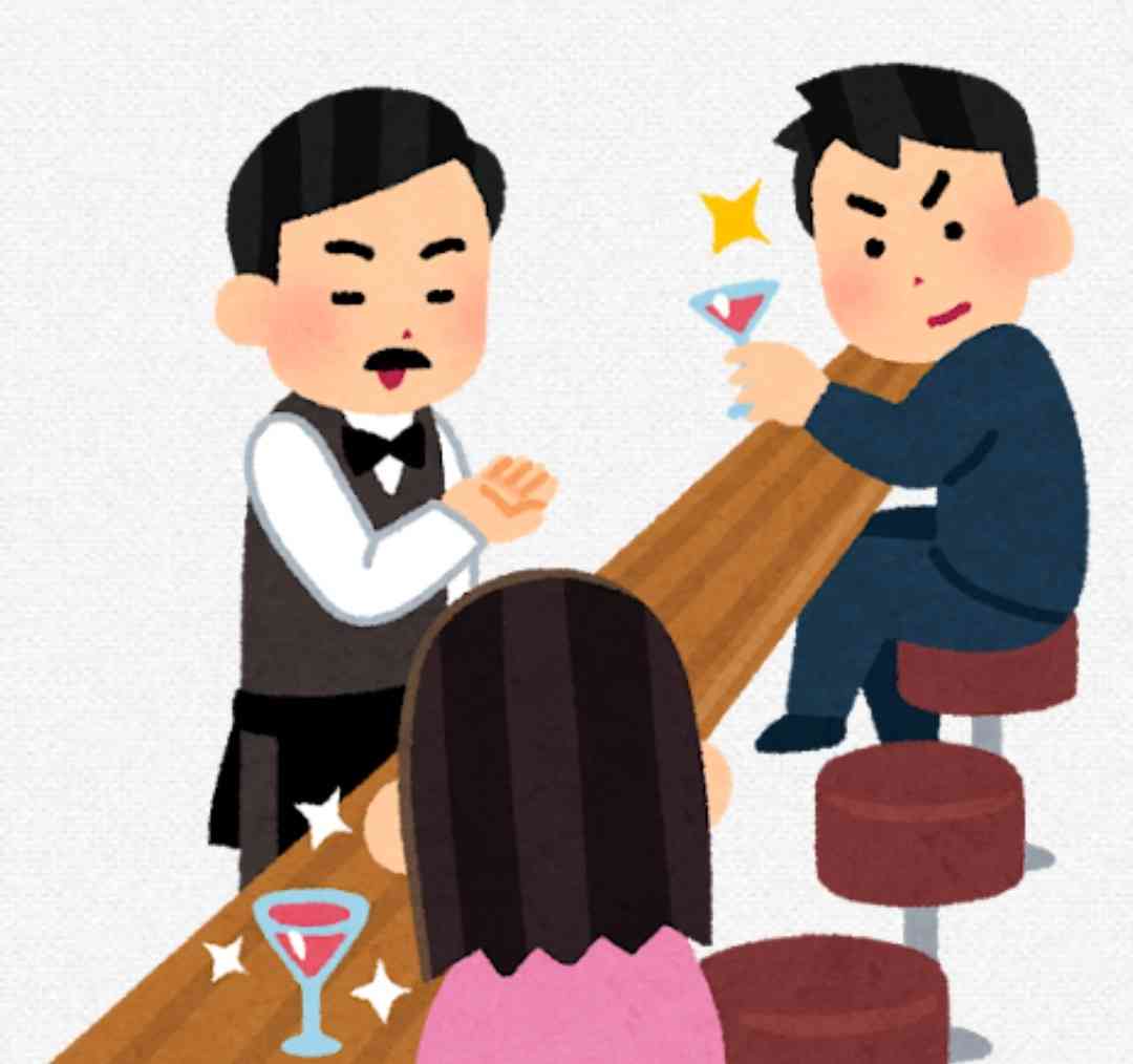 『あちらのお客様からです』された事ある人