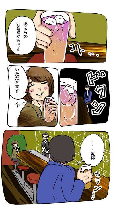 『あちらのお客様からです』された事ある人