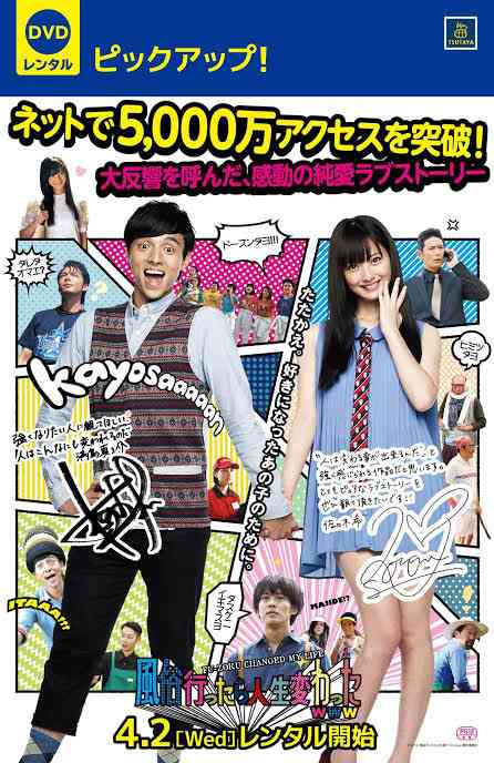 ガルちゃんでは好評だけど自分はいまいちだった映画 part3
