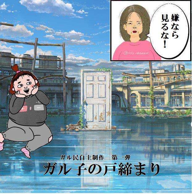 ガルちゃんでは好評だけど自分はいまいちだった映画 part3
