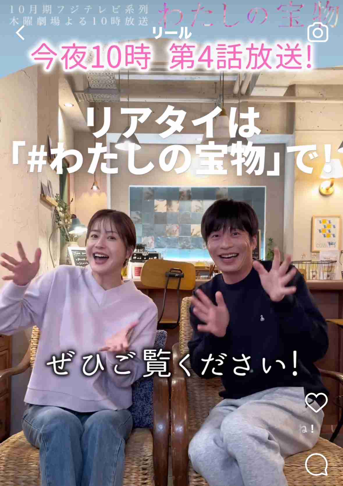 【実況・感想】＜木曜劇場＞わたしの宝物 #04