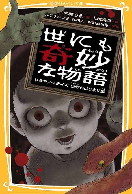 ホラー小説の名作を知りたい