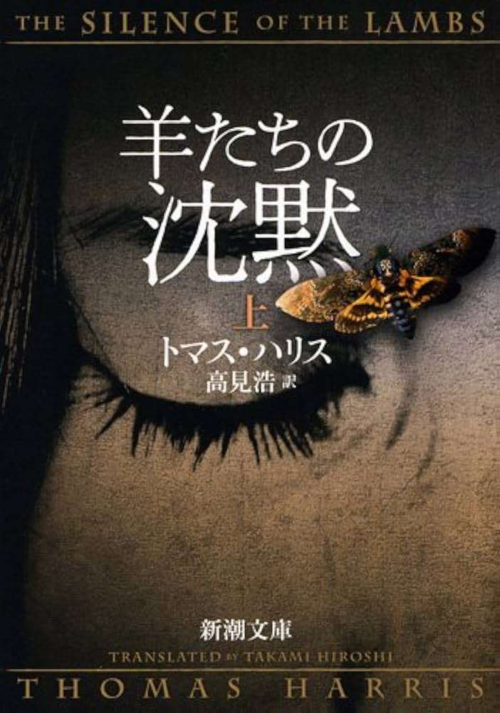 ホラー小説の名作を知りたい