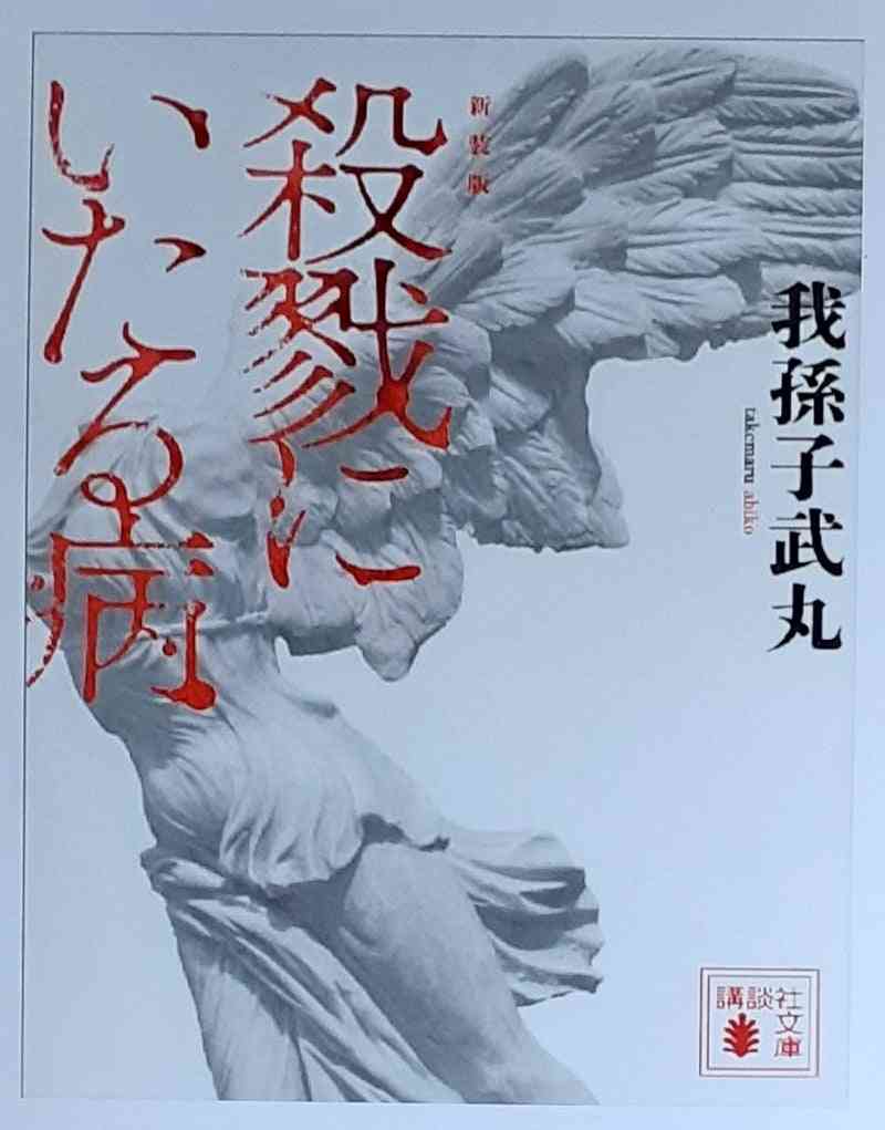 ホラー小説の名作を知りたい