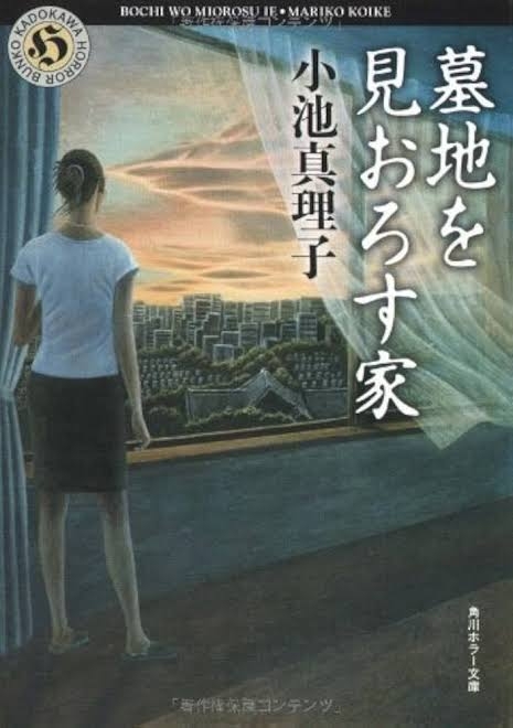 ホラー小説の名作を知りたい