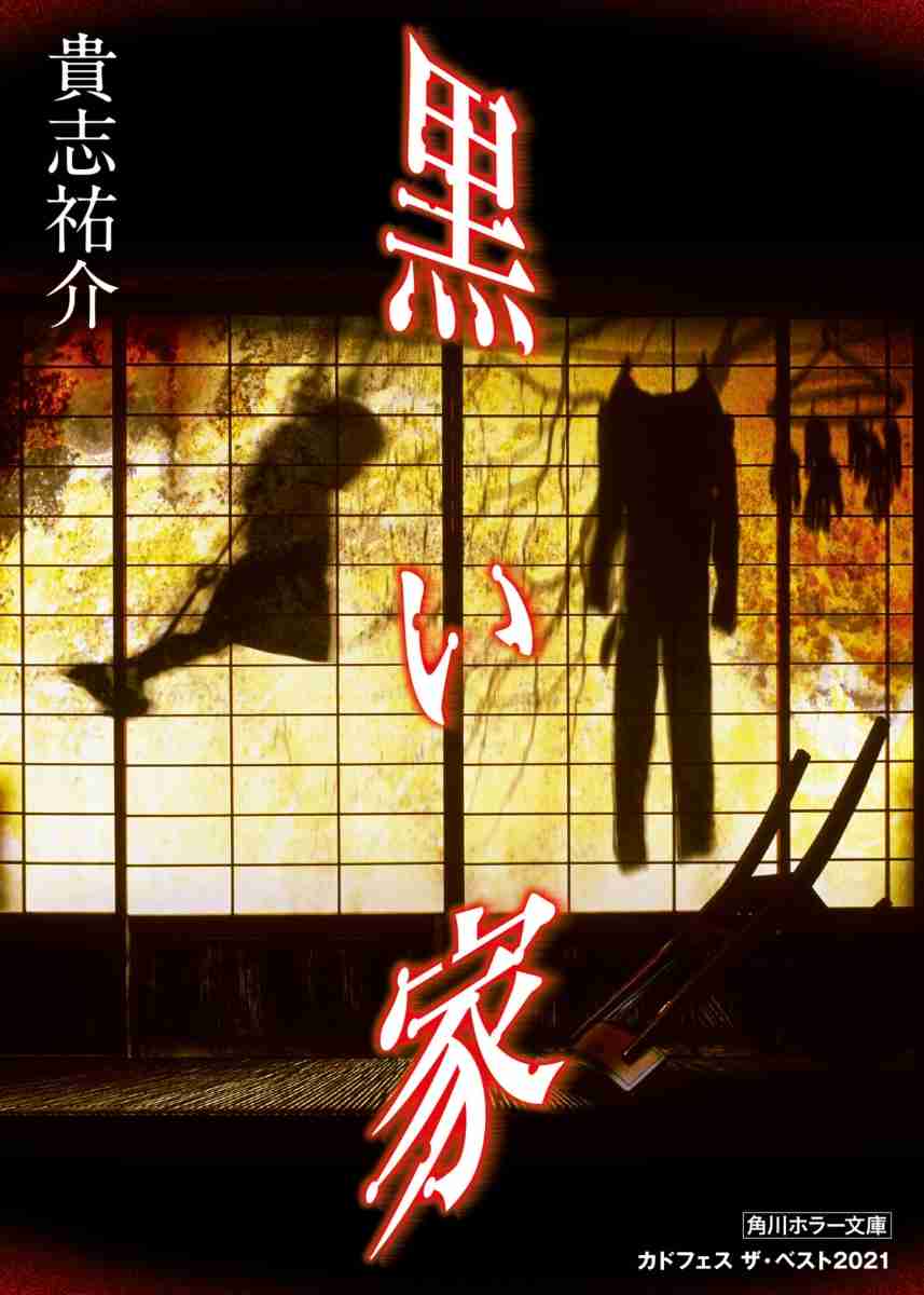ホラー小説の名作を知りたい