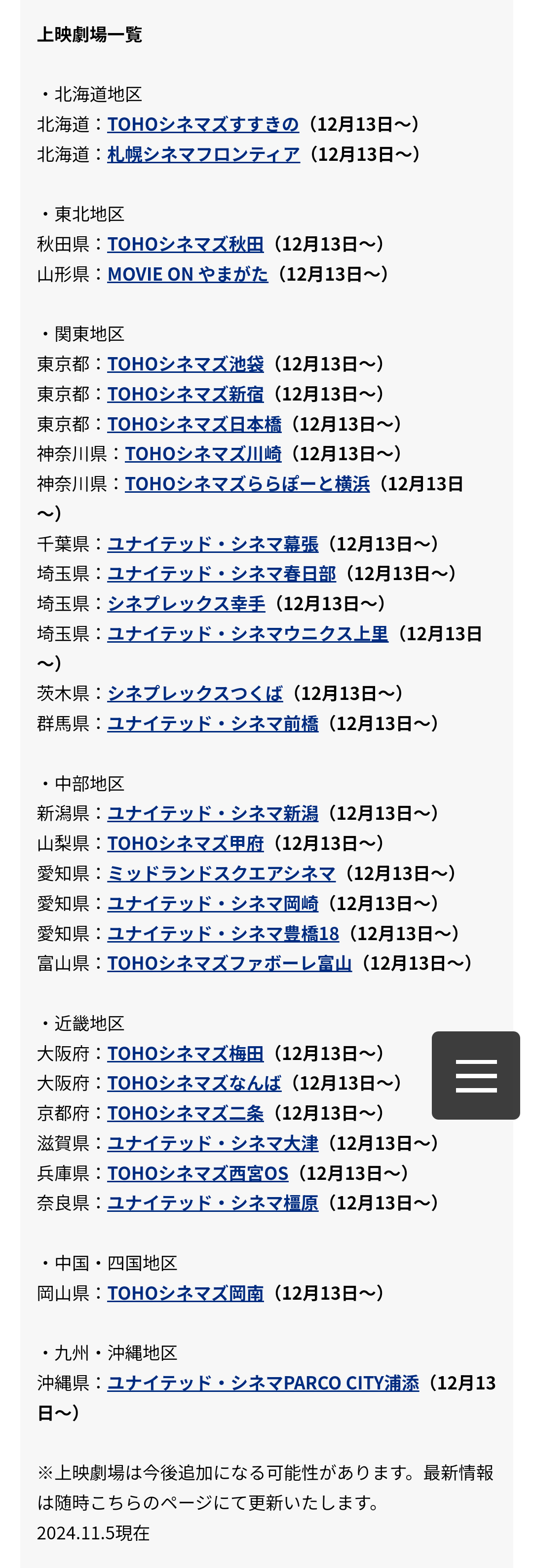 【劇場版公開】「恋をするなら二度目が上等」を語ろう【ドラマ】 Part7