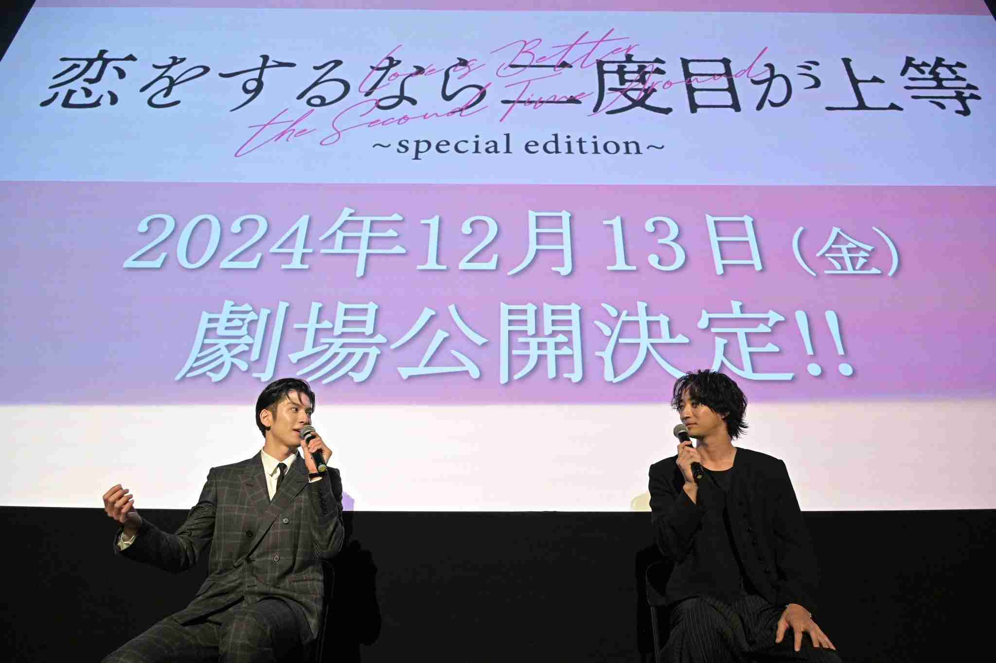 【劇場版公開】「恋をするなら二度目が上等」を語ろう【ドラマ】 Part7
