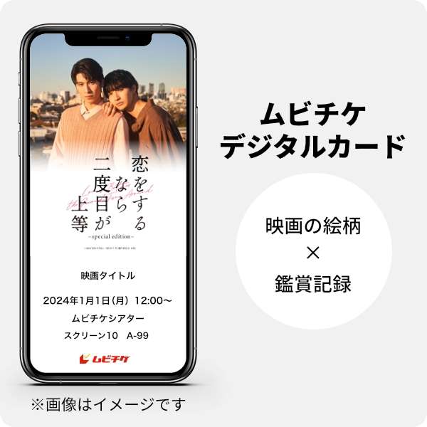 【劇場版公開】「恋をするなら二度目が上等」を語ろう【ドラマ】 Part7