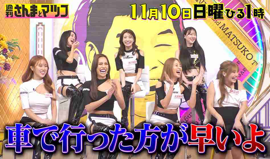 実家は30億円のスーパーセレブ美女 両親からの誕プレは約2690万円…マツコも陳謝「貧乏人の発想で」