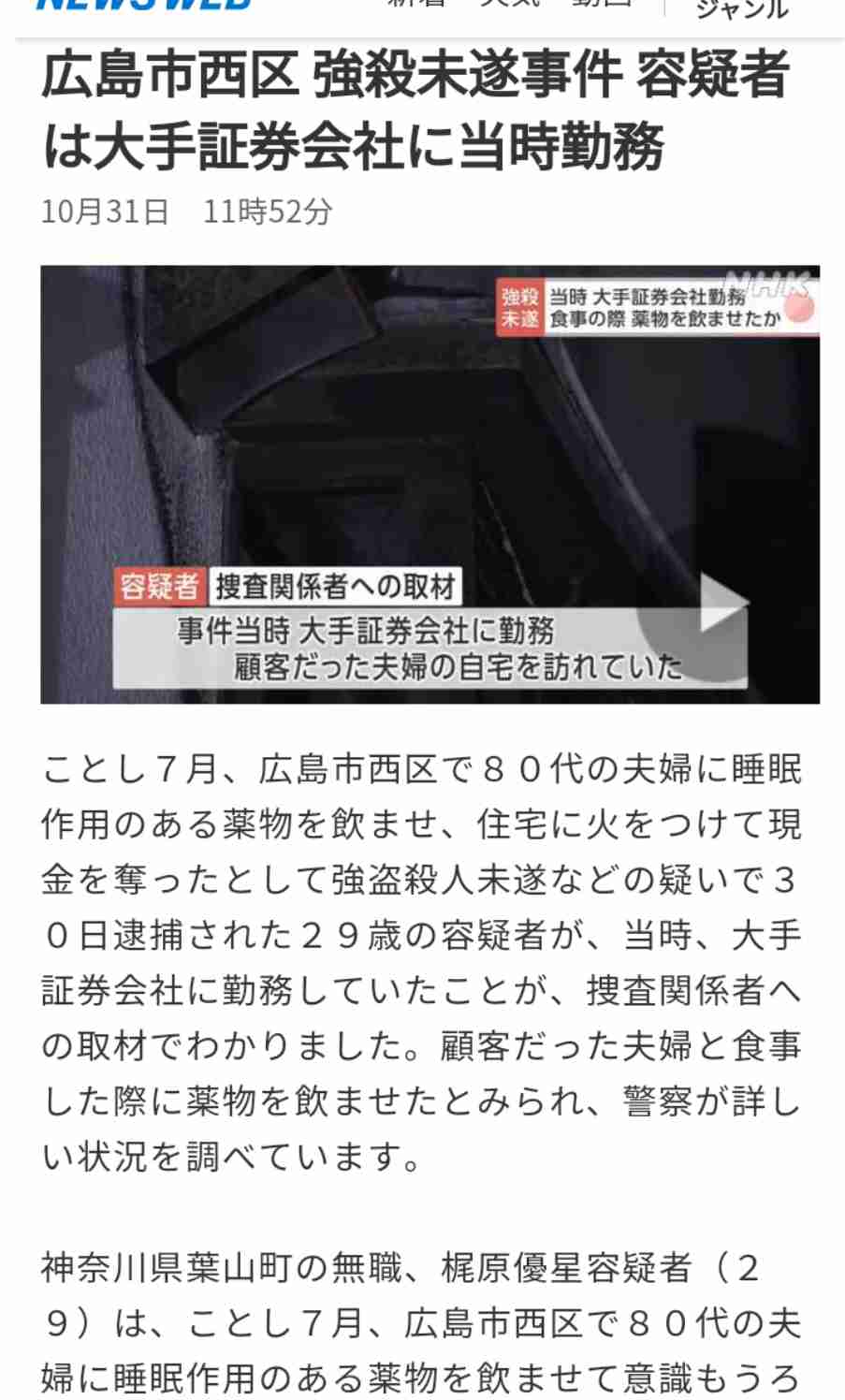 「自宅に押しかける。母親から狙う」 闇バイトで凶悪事件に手を染めた“若者たち”の悲惨すぎる末路