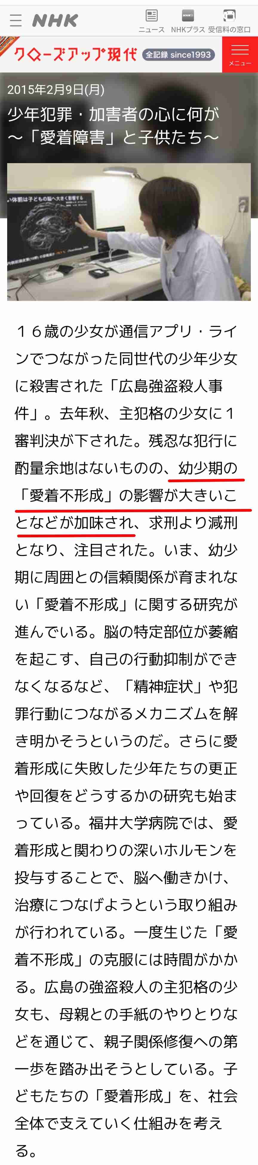 高齢女性突き飛ばしバッグ奪う　容疑で男子高校生2人を逮捕「ひったくりで稼げる」