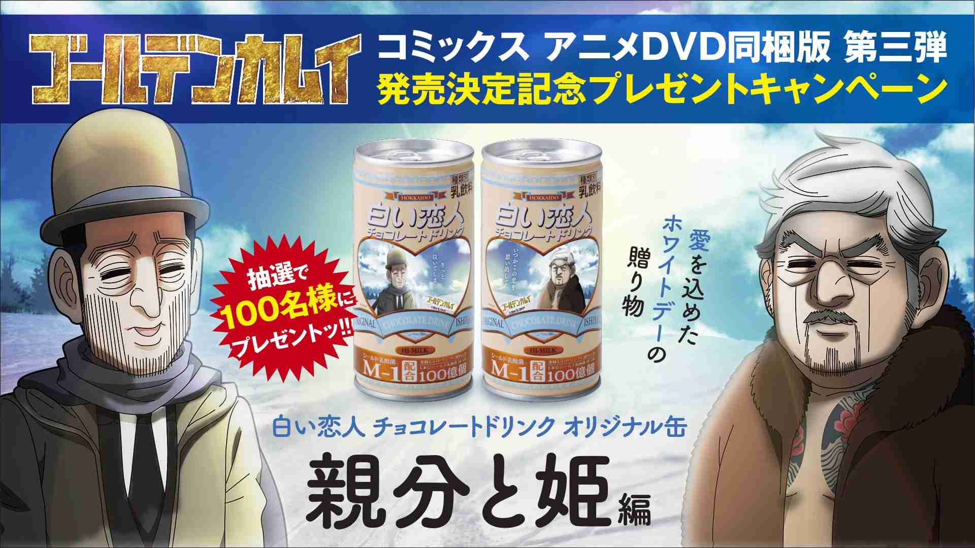 ゴールデンカムイ総合トピpart70