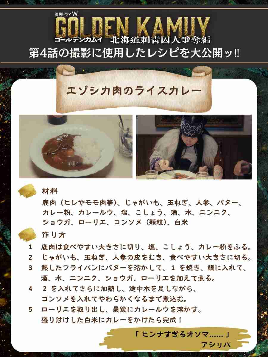 ゴールデンカムイ総合トピpart70