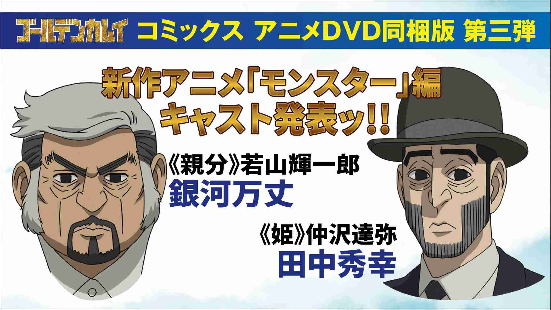 ゴールデンカムイ総合トピpart70